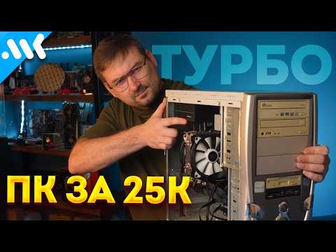 Народный ПК за 25 тысяч | На что способен лучший Xeon v4 в 2025 году? | Тест новой RX 580 в играх