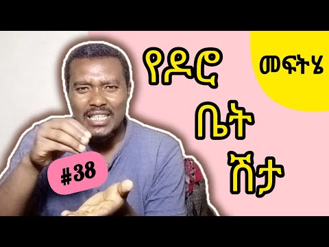 የዶሮ ቤት ሽታ እና መፍትሄው / #kukuluku @antuta