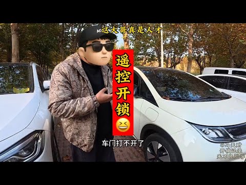 真的有找错车的吗#vlog日常 #骚操作 #vlog十亿流量扶持计划 #意想不到的结局 #马天财