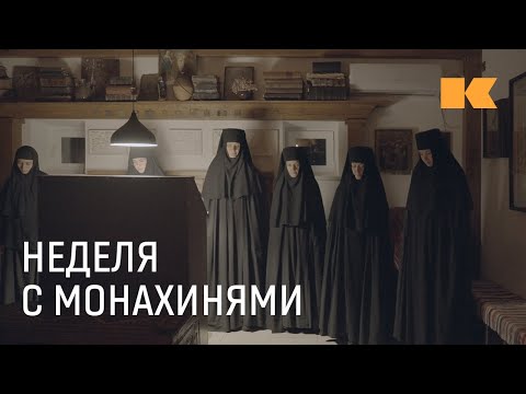 I lived with nuns for a week and almost joined a monastery myself.