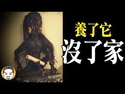 最邪門的養鬼術！我只是路過就遇到毛骨悚然的靈異事件... | 老王說 | 鬼故事