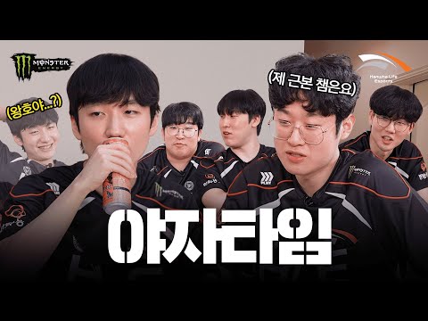 몬스터 에너지와 함께하는 야자타임(?)|𝐇𝐋𝐄 𝐗 𝐌𝐎𝐍𝐒𝐓𝐄𝐑 𝐄𝐍𝐄𝐑𝐆𝐘