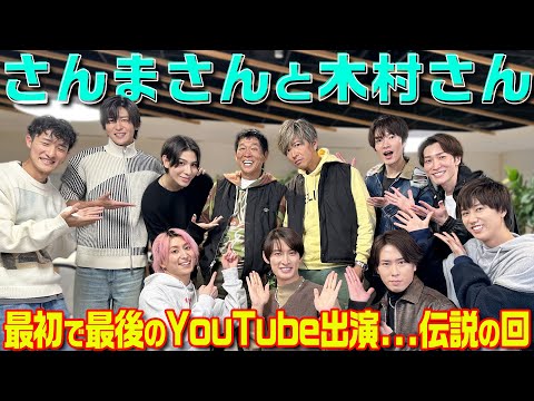 Snow Man (w/English Subtitles!) A legendary, god-tier episode with surprise guest appearances✨