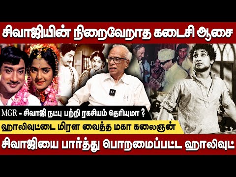 சிவாஜி தான் தமிழ்நாட்டில் காங்கிரசை ஒழித்தார் - ரகசியம்  உடைக்கும் காந்தராஜ் Dr kantharaj  #sivaji