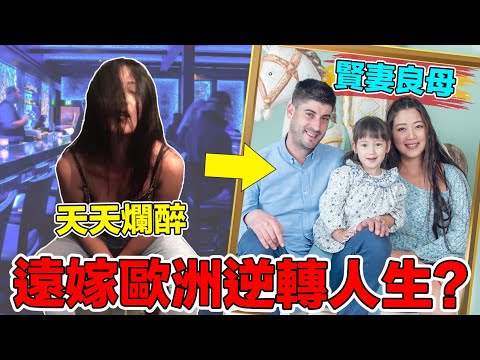 台灣女孩在酒吧被欺騙遠嫁西班牙值得嗎？老公天天不在家連生產時都沒陪在身邊！！在當地備受歧視，幸福的人生其實是用眼淚換來的？｜Familia entre Taiwanes y Español