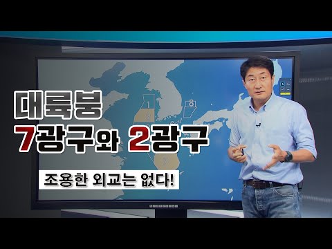 대륙붕 7광구와 2광구_홍사훈 기자 [시사기획 창 비하인드]