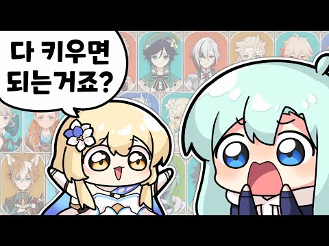 뉴비가 모든 캐릭을 키우게 만들었다?! _【 뉴비구조대 시즌2 12화 류은유 】