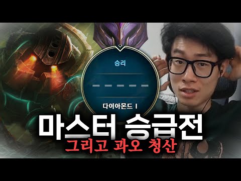 마스터 승급전 그리고 노틸러스..