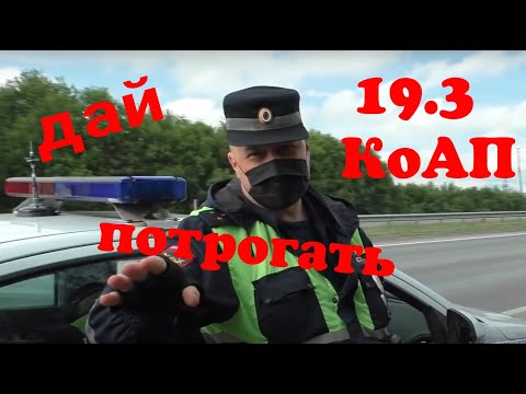 DOES KITCHEN BOXER FALSIFY 19.3 OF THE RUSSIAN FEDERATION'S CODE OF Administrative Offenses?