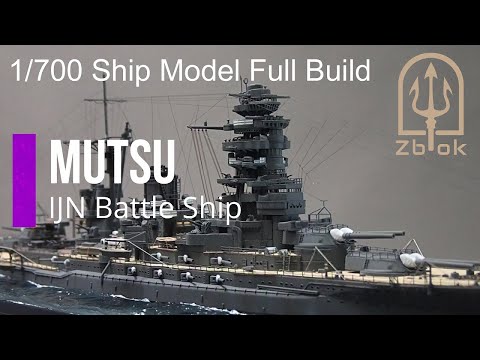 フジミの戦艦「陸奥」を本気で作ってみました。【1/700艦船模型】