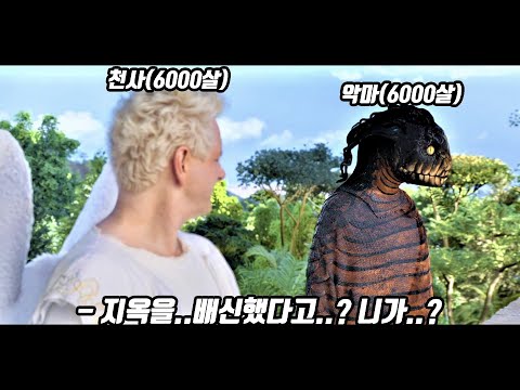 악마들의 왕이 태어나자마자 고대 악마가 지옥을 배신한 이유
