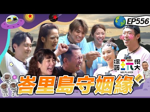 Bali Pt.1: Yekun cuts fate line, Ken betrays ally, Mei roars, “Who hurt my husband?!”