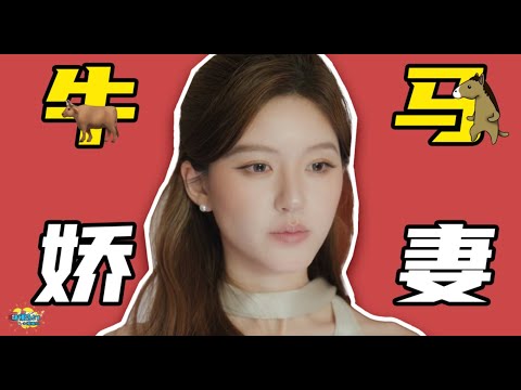 《许我耀眼》：融梗融不到精髓，倒是把烂剧缝合出了新高度！