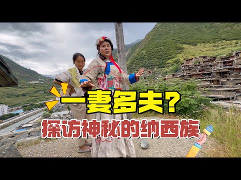 Does Polyandry Exist? Exploring The Mysterious Nazi In Sichuan's Daliangshan