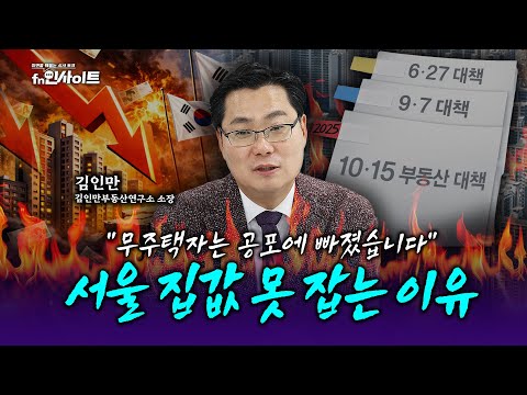 "Next year will be even tougher for the homeless." Seoul's real estate market outlook... The hars...