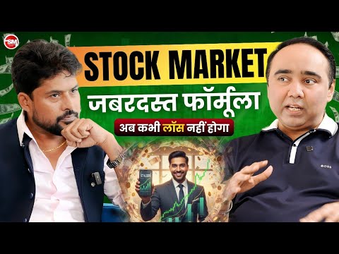 Market Vs Mindset | 99% Trader क्यों फँसते हैं! | Vishal Malkan @Malkansview1 | Sarvesh Mishra Show