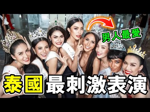 The 10 most thrilling shows in Thailand, including ladyboy dances that will get your blood pumpin...