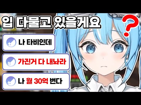 입 다물라고 해서 방송을 맡겼더니 날조하기 시작한 시청자들 [타비/스텔라이브]