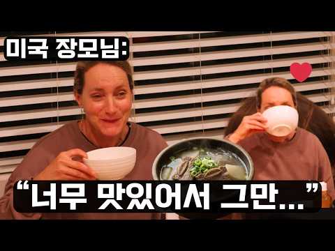 추운 겨울, 갈비탕 해드렸더니... 그릇째 들고 마시다 들키신 장모님 ㅋㅋㅋㅋ