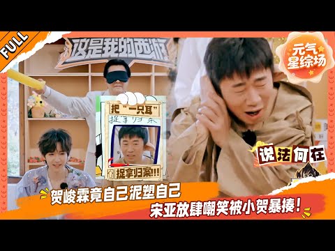 【FULL】04 玩笑开过头？杨迪遭嘉宾欺负，当场爆发要罢录！💥#这是我的西游 #马嘉祺 #丁程鑫 #宋亚轩 #刘耀文 #张真源 #严浩翔 #贺峻霖