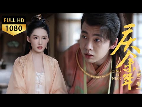 Lin Wan'er is a gambling pro! She wins all Fan Sizhe's money in one round—family's shocked.#庆余年 #慶餘年