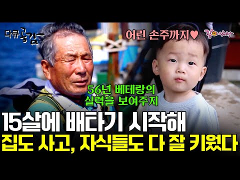 [다큐공감] 아무것도 없이 시작했지만 집도 사고 밭도 사고.. 자식들까지 잘 키워냈다..!ㅣKBS 2016.07.31
