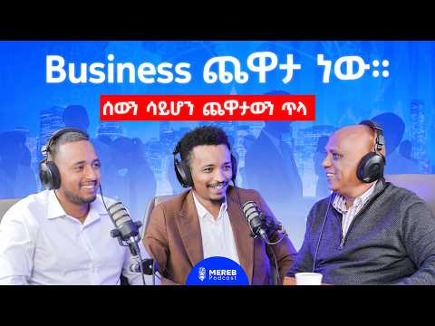 የመጀመሪያው ዲጂታል የሥራ አገናኝ እና ለሚሊዮኖች ሥራ ዕድል የፈ ጠረ | Yusuf Reja Founder & CEO of Africa Jobs Network EP 35