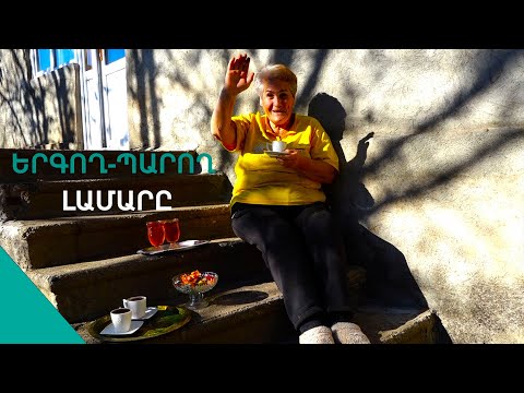 «Վիիիի սուս աղջի ջան, էն Դիանա Գրիգորյանի սերիալներից տրաքվում եմ,հնդկական կինո են սարքել».Լամար տատ