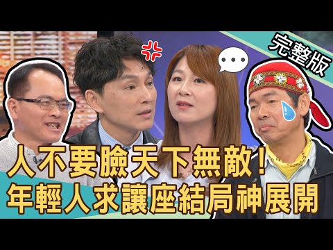 【新聞挖挖哇】真的有這種人！年輕人「想睡覺」求讓座...下秒神展開氣瘋狄志為？小車禍沒報警就離開！事後敲詐離譜過程震驚全場！20240325｜來賓：狄志為、凌志文、vivi、劉曉東、林龍
