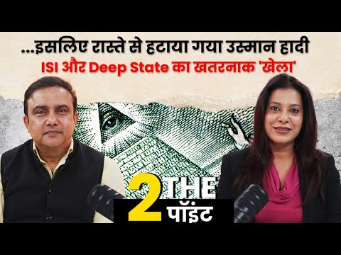 To The Point: The Bloody Game Behind The Death Of Osman Hadi | Bangladesh | ISI