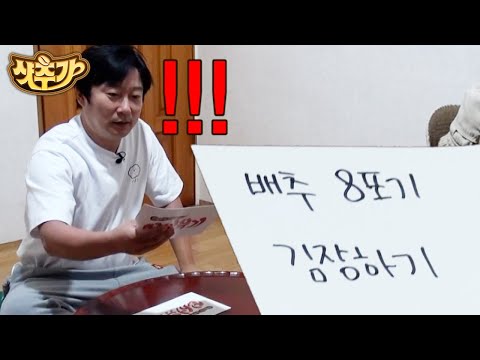 [#신서유기7] (40분) 당신은 예능 하기 위해 태어난 사람~ 키 크는 거 빼고 다 잘하는 김장맨 이수근❤️ | #샷추가