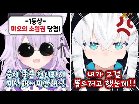 미오의 소원권을 뺏겨서 난입하는 후부키 [홀로라이브/오오카미 미오/네코마타 오카유/시라카미 후부키]