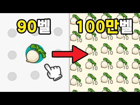 Earn 1 million bells by farming with only 1 stock
