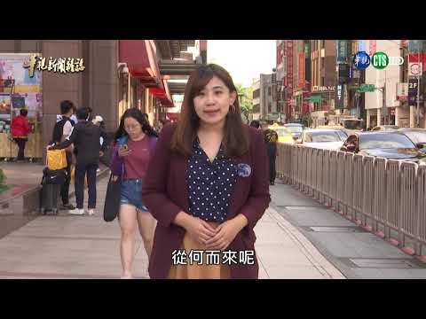 生育率八年新低 來聽台灣婦女的心聲｜職場媽媽超能力｜華視新聞雜誌完整版 EP2173｜2019.05.10