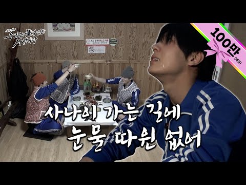 Part 1A Real Man Sheds No Tears