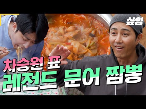 [#삼시세끼어촌편5] 손호준이 못 잊는 그때 그 레전드 문어 짬뽕! 직접 반죽한 면발과 푸짐한 문어 양으로 시선 사로잡는 리얼 짬뽕 먹방