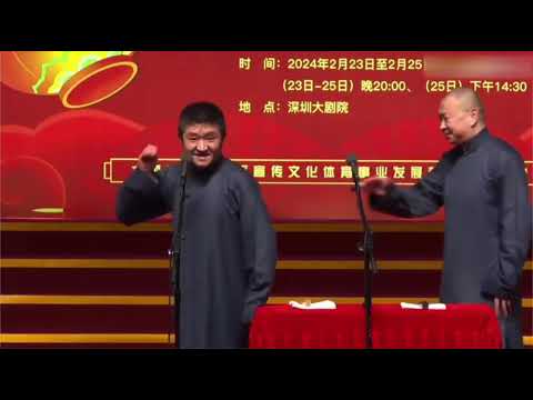 苗阜王声相声《评关羽》 #青曲社