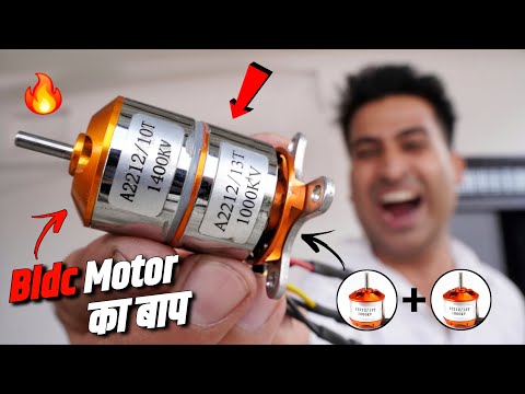 2 Drone Motor जोड़ कर बनाया Bldc Motor का बाप - Top New Invention 2025
