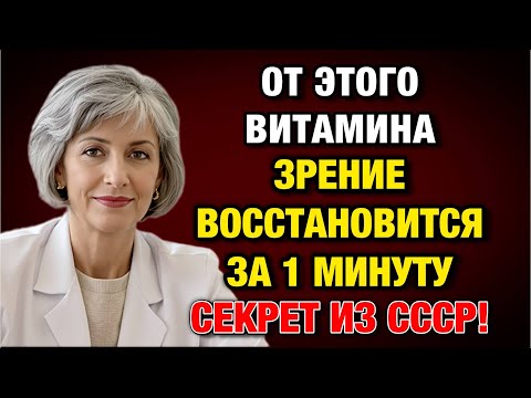 You don't eat this before bed - that's why your vision declines after 50