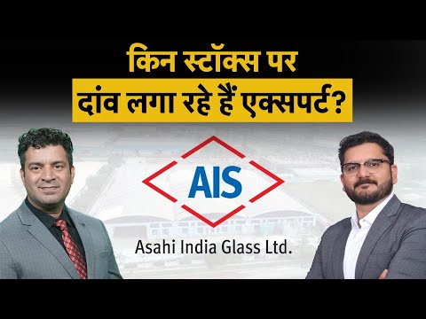 Asahi India Glass में क्या करें?