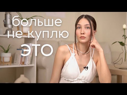 15 things I stopped buying to become richer and happier (ksenia calm)