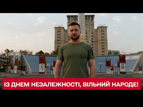 💛💙 Привітання Володимира Зеленського: із Днем Незалежності, вільна Україно!