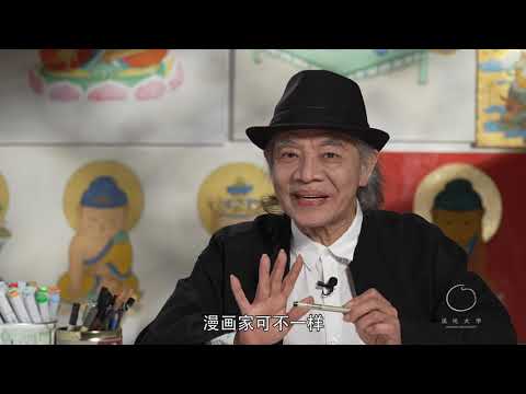 03 蔡志忠的人生智慧:系统化学习,提升高级思考力