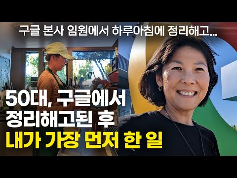 나이가 너무 많은 것 같아 시도가 망설여지신다면 (정김경숙, 로이스김)