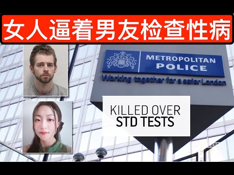 12/16 王喆，Zhe Wang Murdered by Joshua Michels 把责任推给别人。喜欢麻烦别人的女人。事儿妈命丧伦敦。