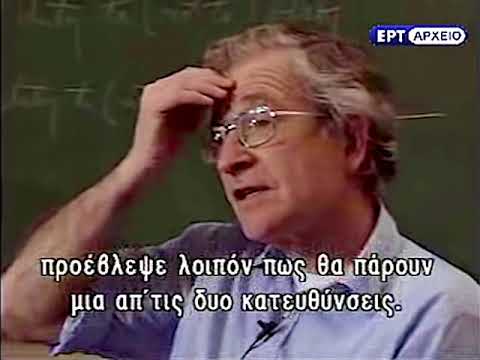 Noam Chomsky in Greece: Philosophies of Democracy (1994)