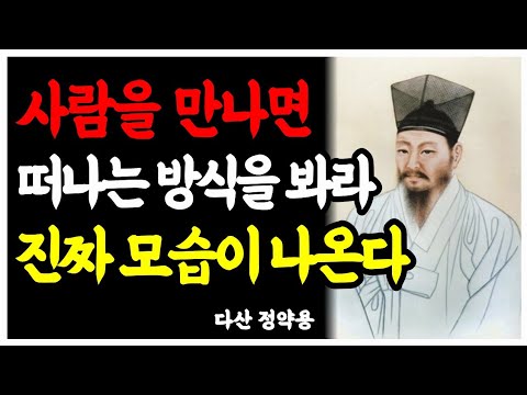 사람을 만나면 떠나는 방식을 봐라, 본성이 드러난다 │ 말없이 멀어지는 사람 심리와 마음 정리법입니다