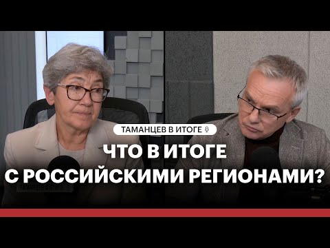 Дефицит бюджета, релокация госкомпаний и ипотечный ценз: что в итоге с российскими регионами?