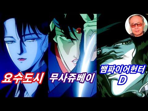 A look at the masterpieces of Japanimation legend Yoshiaki Kawajiri.