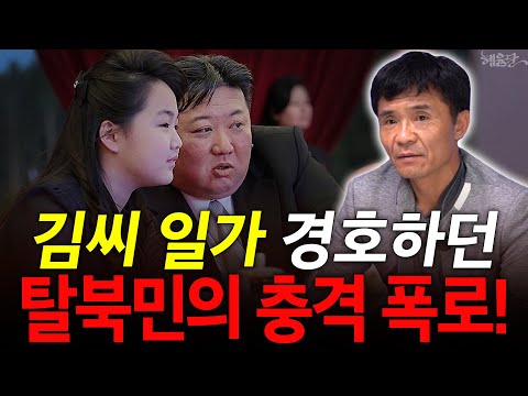 [Hye-yum Collection] "Kim Jong-un's Secret Villa Is a Breeding Ground for Illegitimate Children" ...